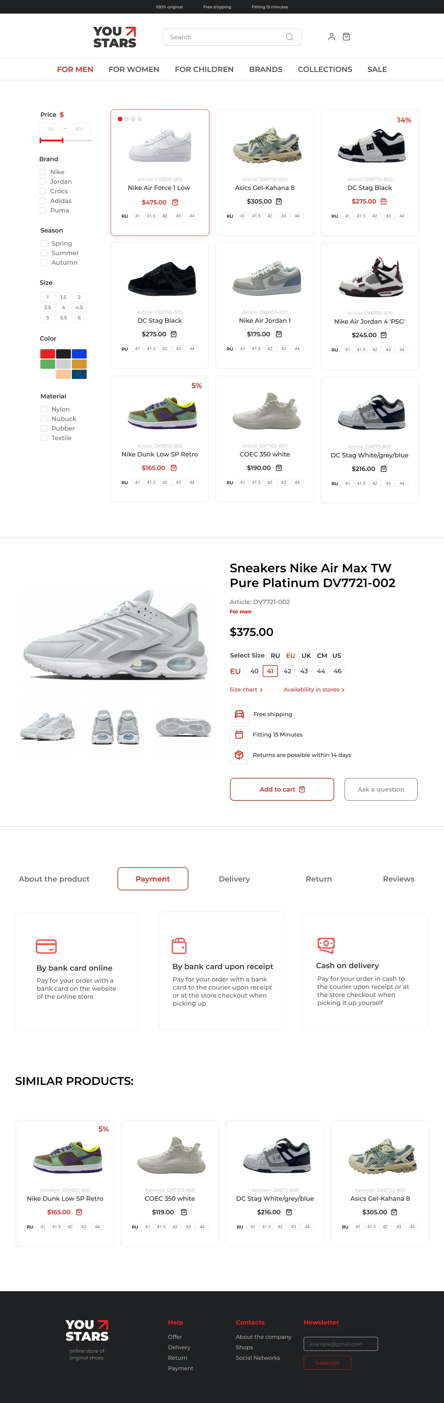 Sneaker shop